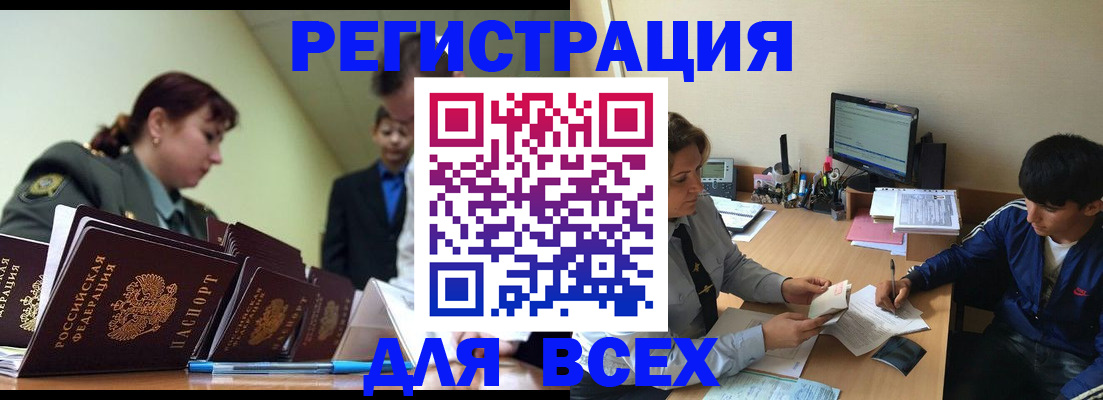прописка законно в Гае