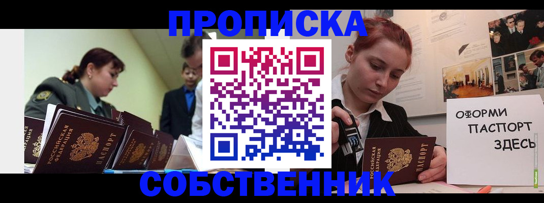 найти адрес прописки в Гае