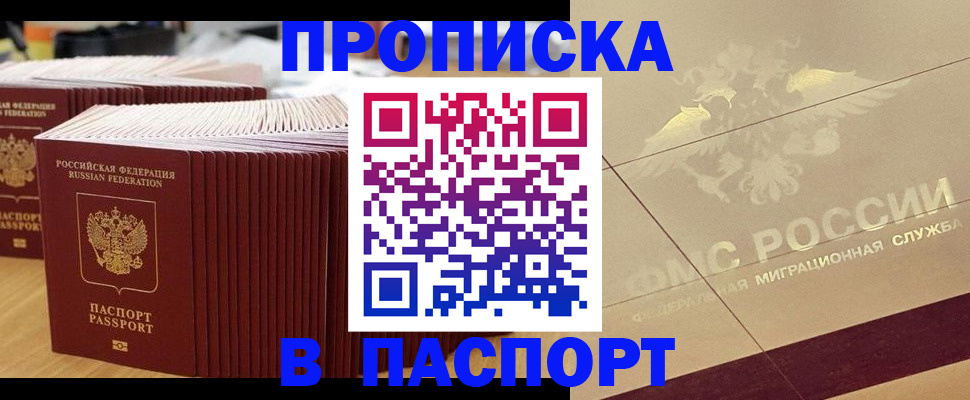 временная регистрация гарантия в Гае