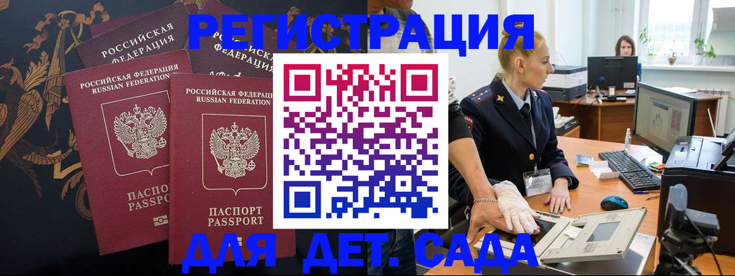 временная регистрация надежно в Гае