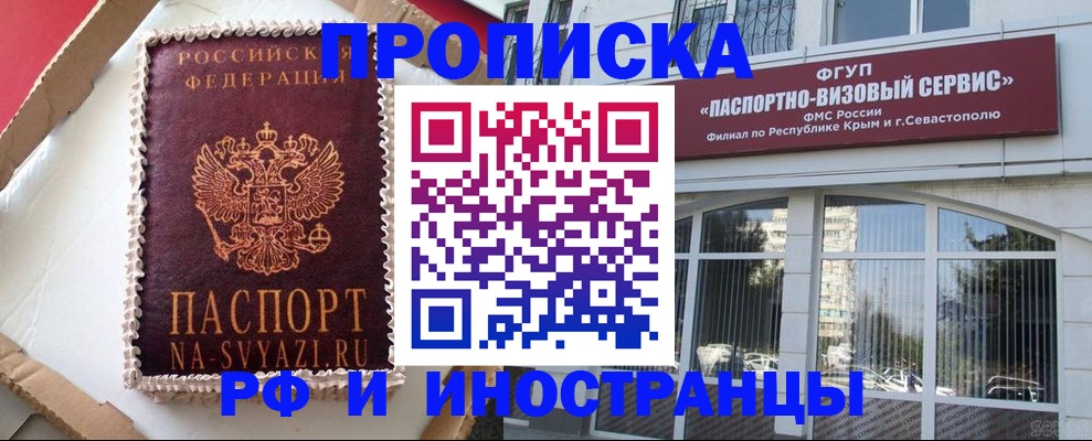 миграционный учет в Гае