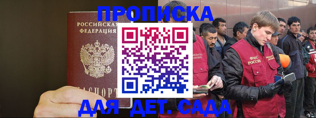 временная регистрация собственник в Гае